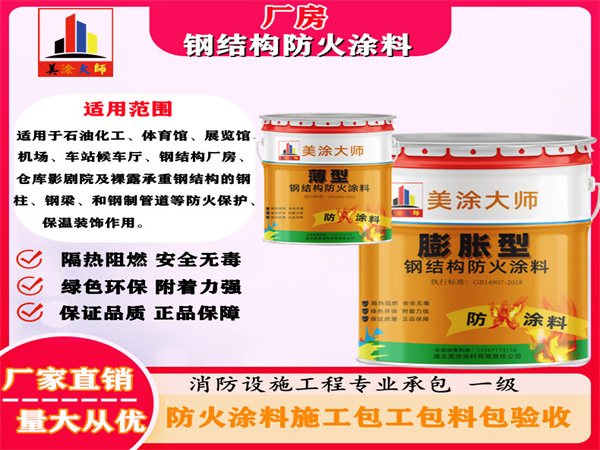 宾阳厂房钢结构防火涂料