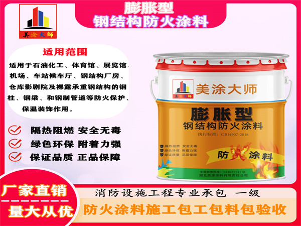 宾阳膨胀型钢结构防火涂料